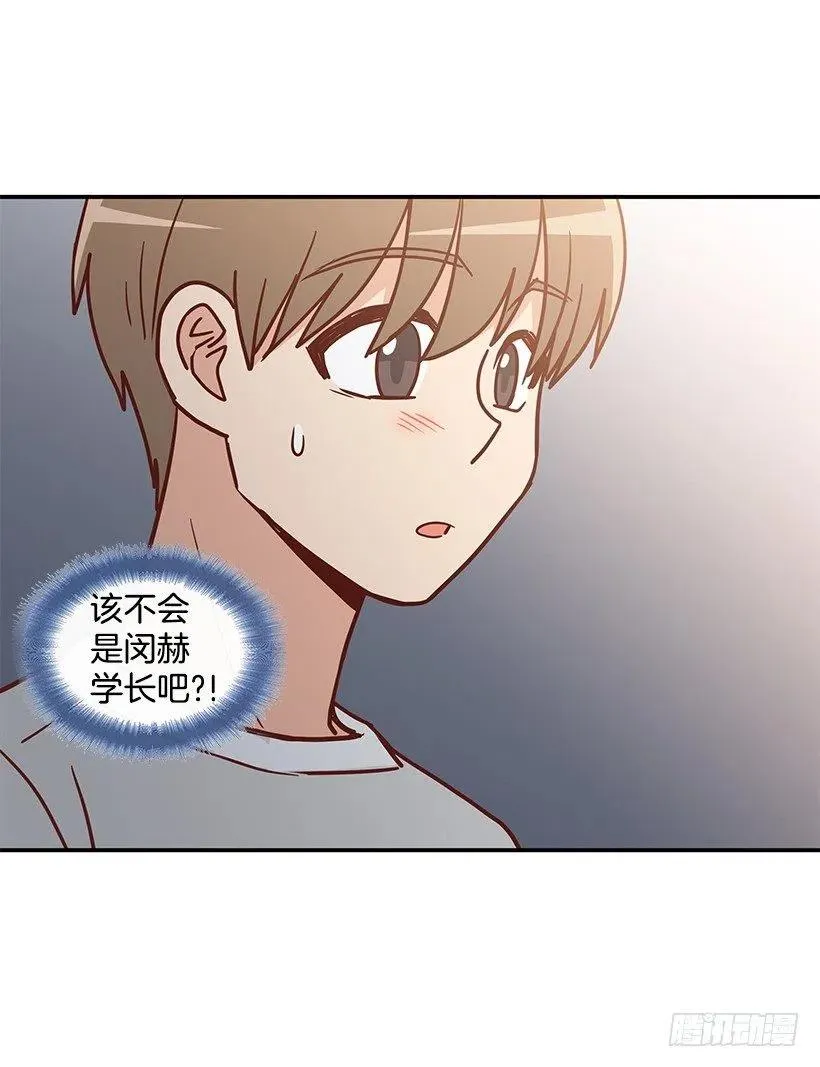 重逢 第54页