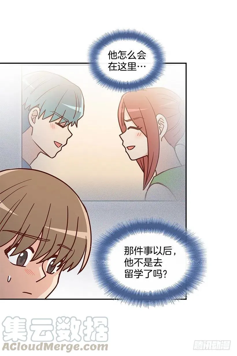 重逢 第55页