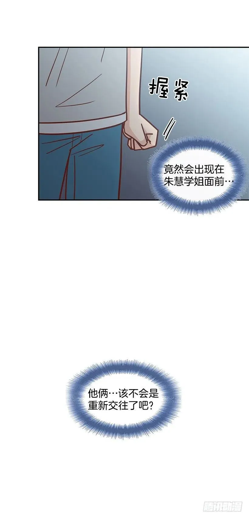 重逢 第56页