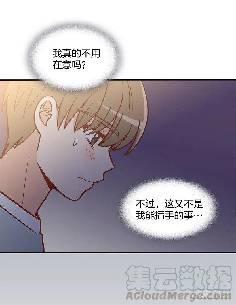 那年夏天 第7页