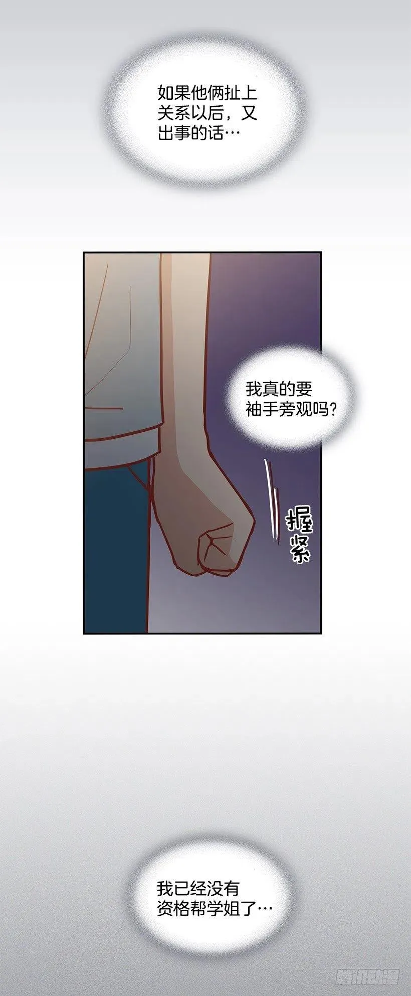 那年夏天 第8页