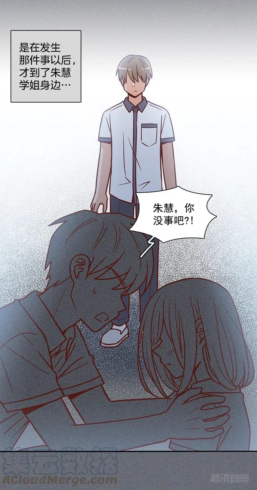 那年夏天 第10页