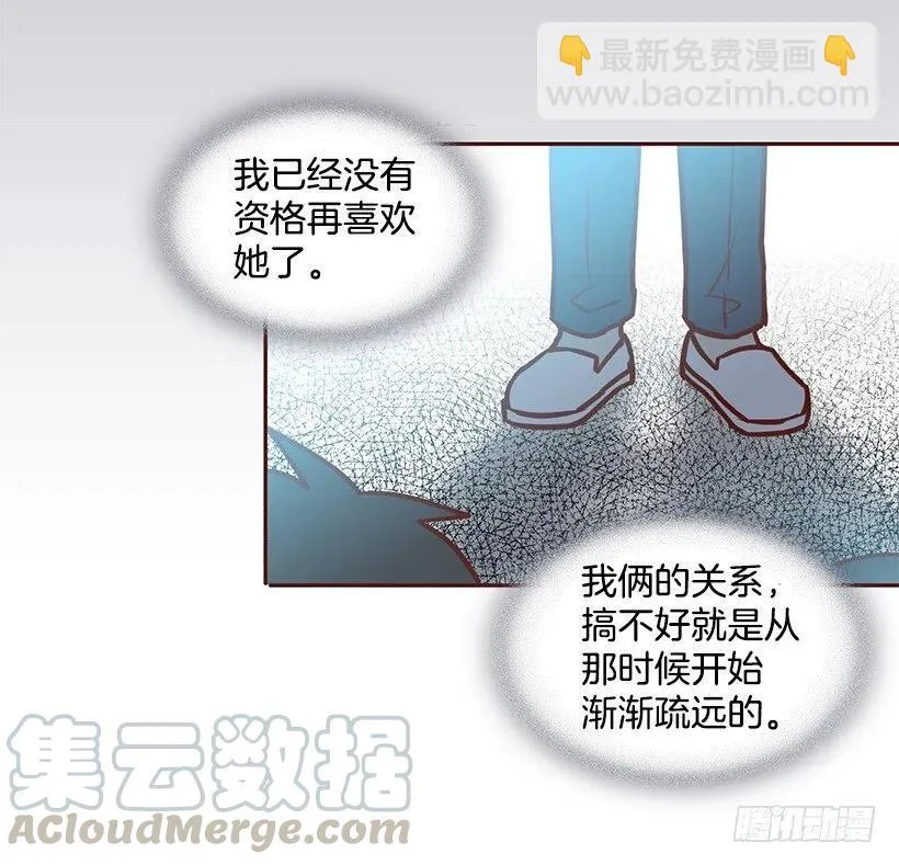 那年夏天 第13页