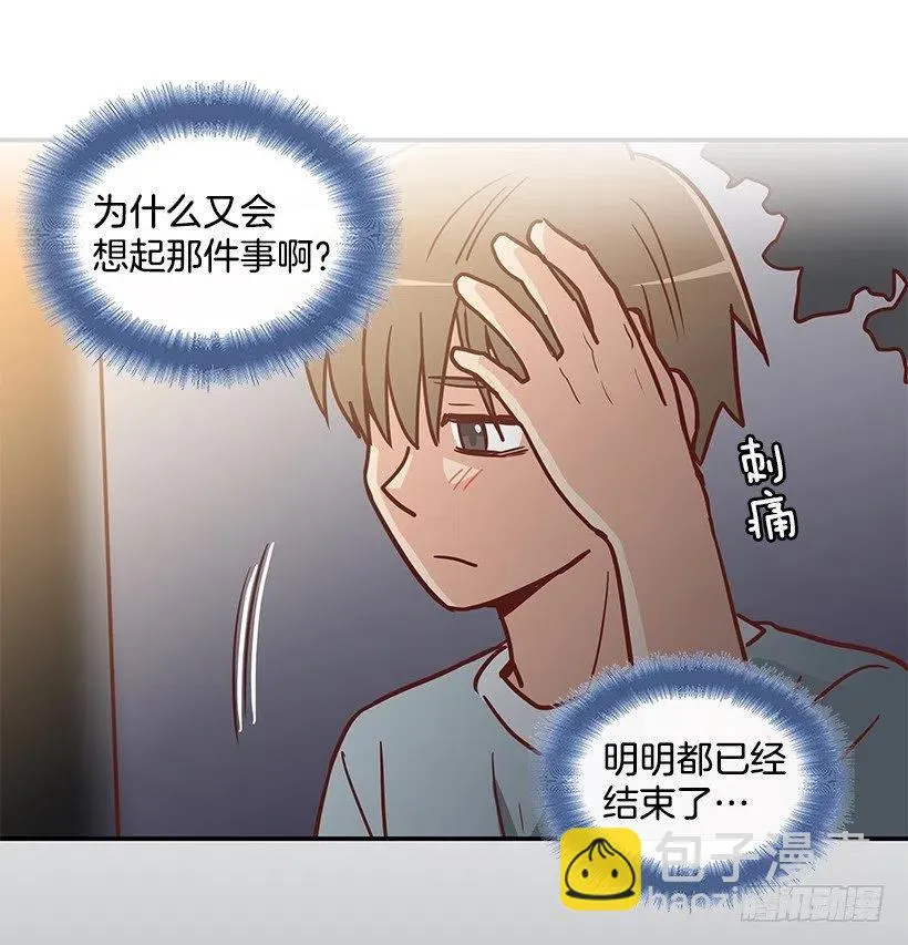 那年夏天 第14页