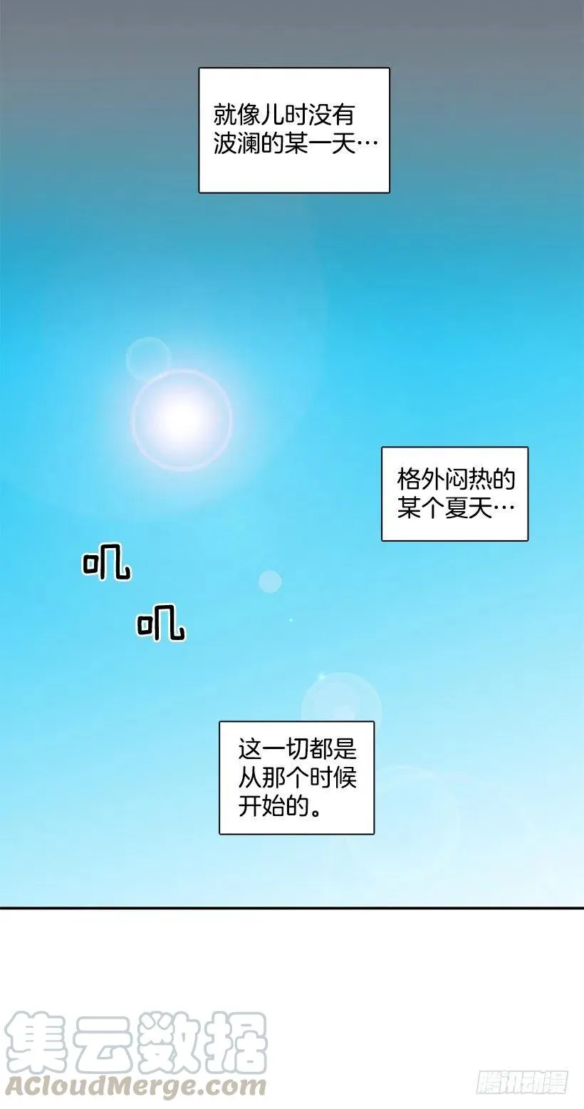 那年夏天 第16页
