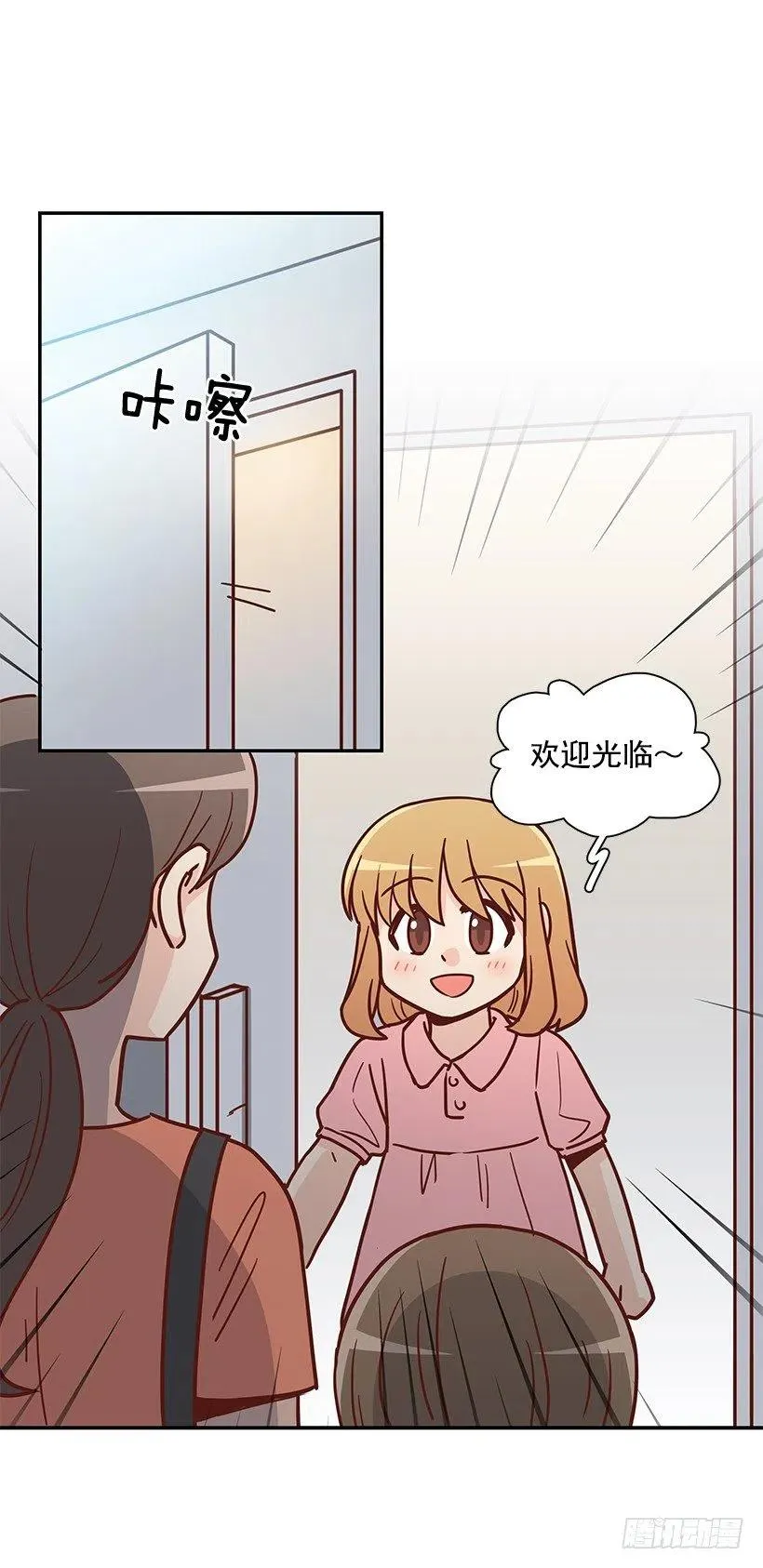 那年夏天 第18页