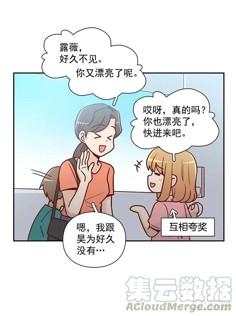 那年夏天 第19页