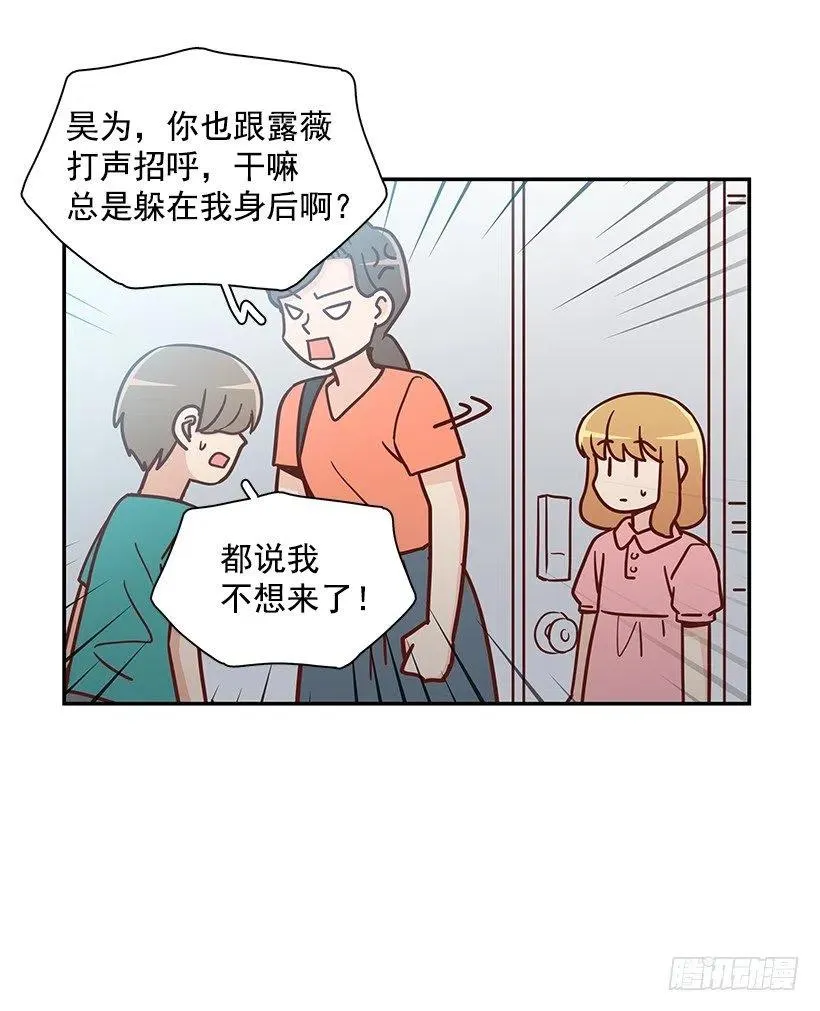 那年夏天 第21页
