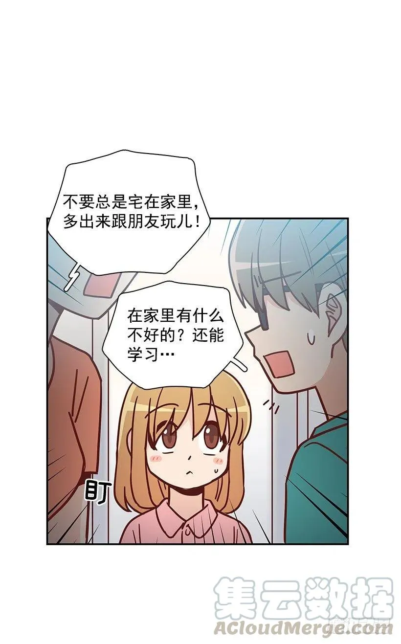 那年夏天 第22页