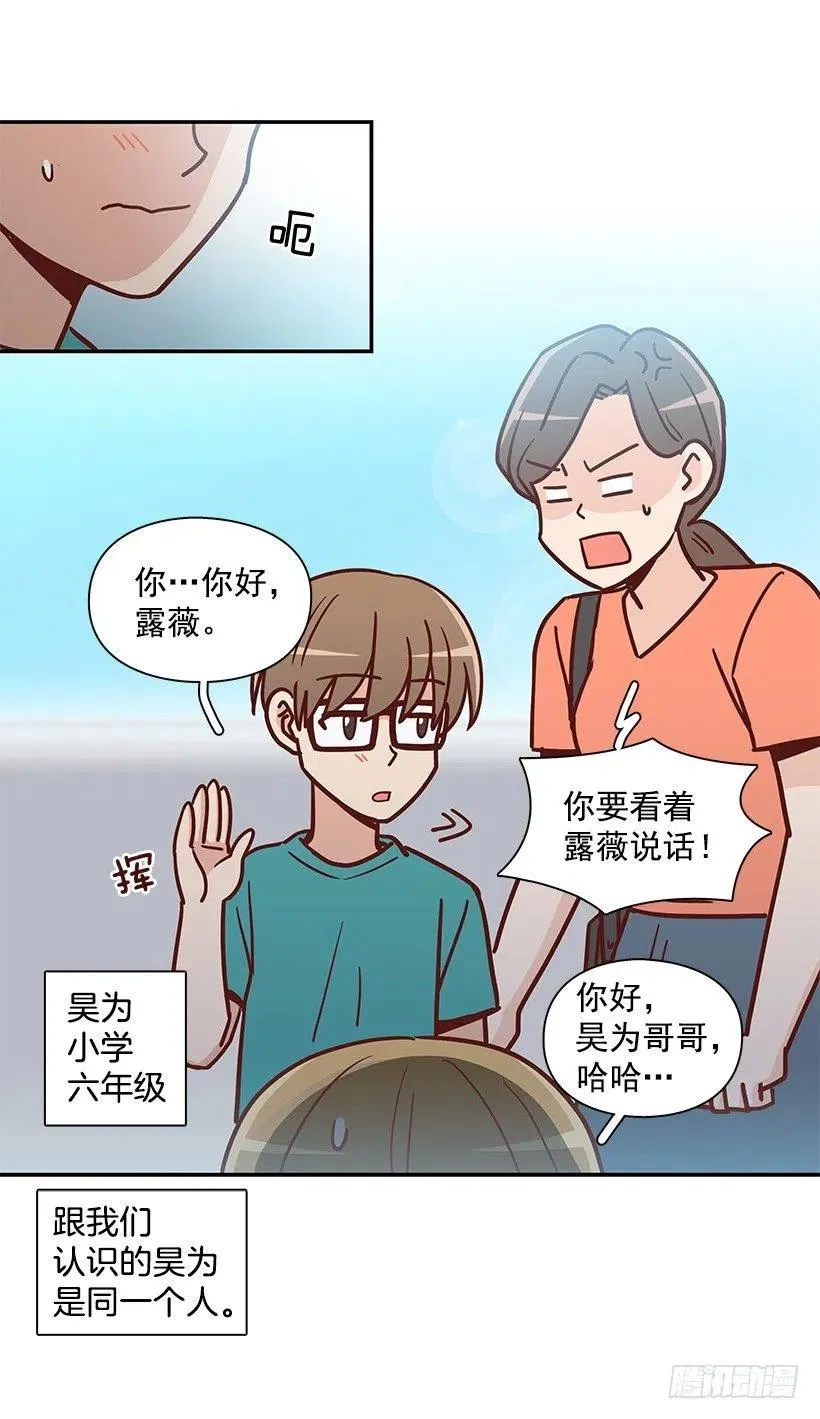 那年夏天 第23页