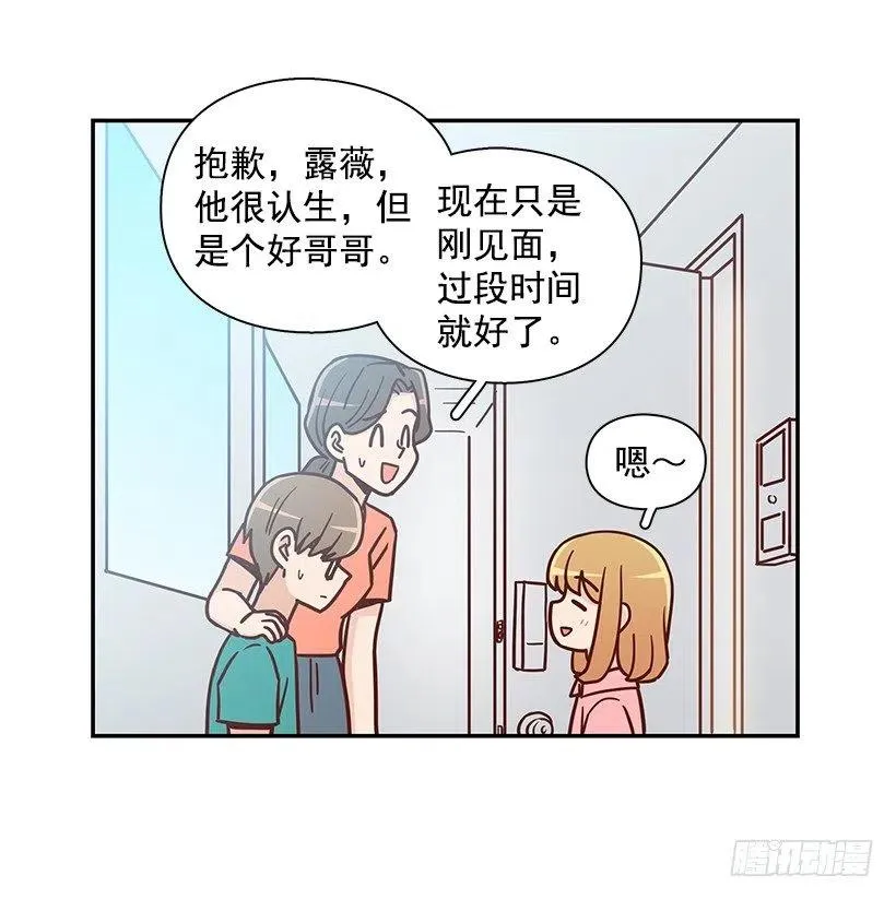 那年夏天 第24页