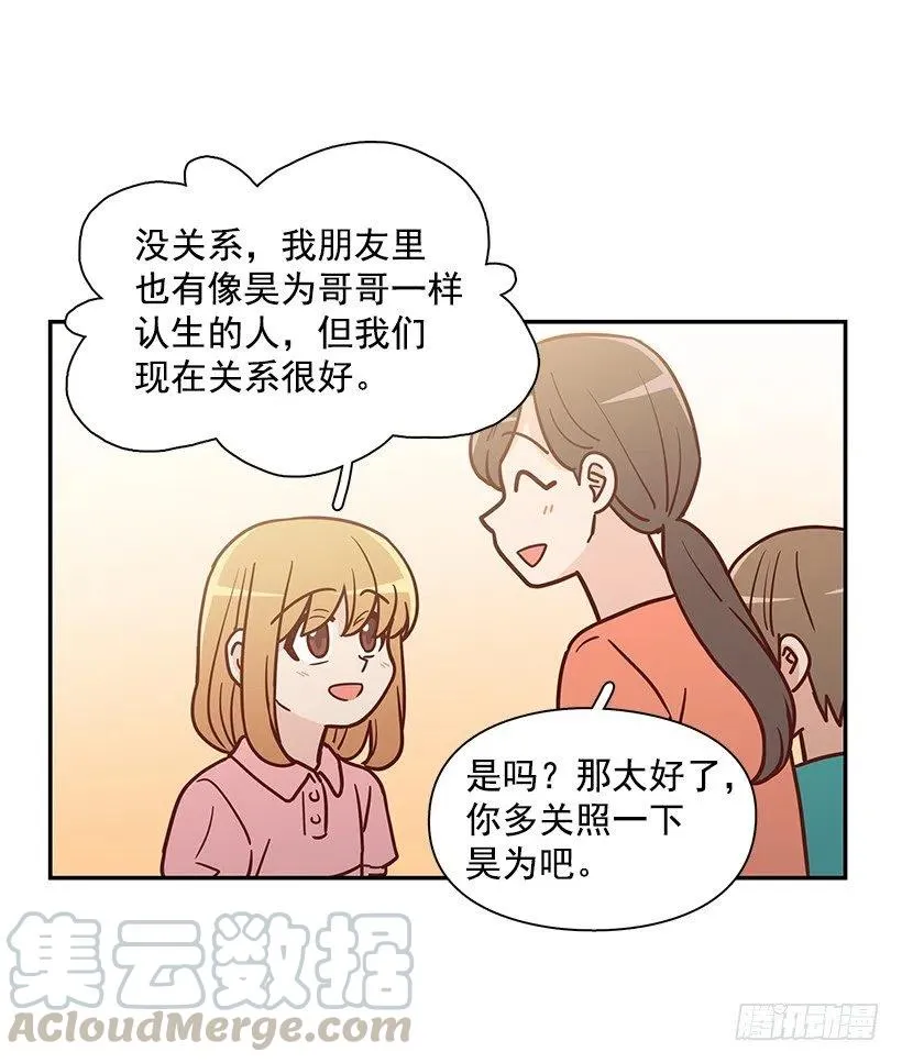 那年夏天 第25页