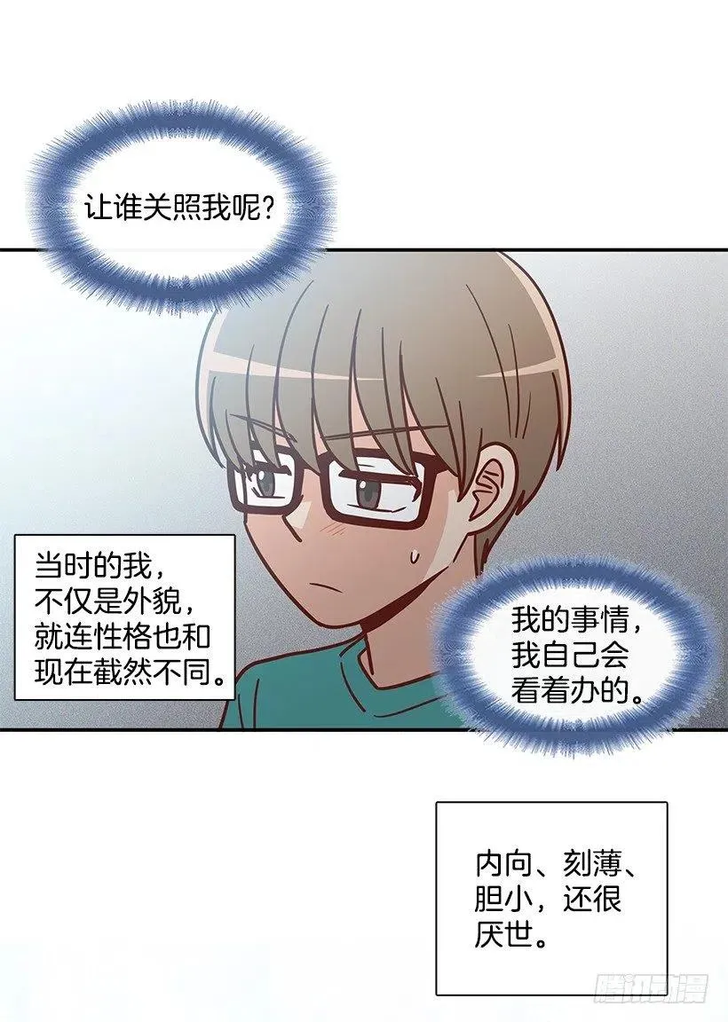 那年夏天 第26页