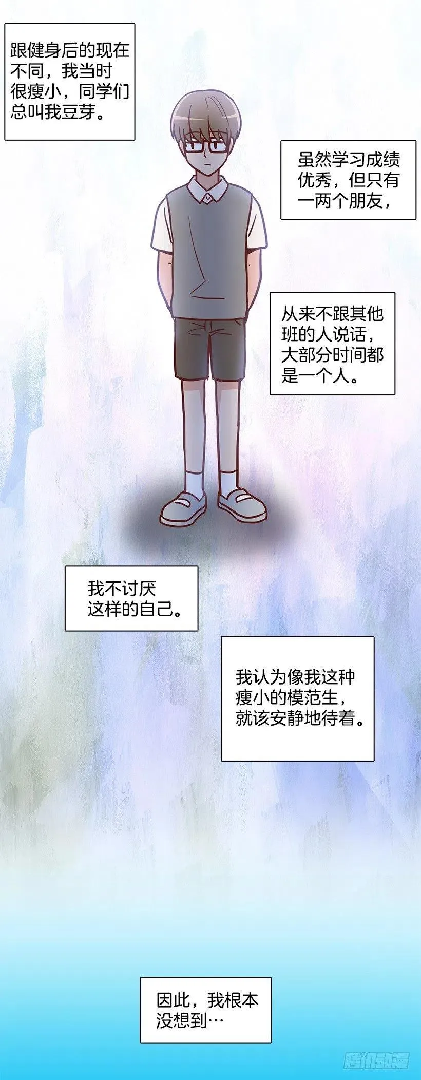 那年夏天 第27页
