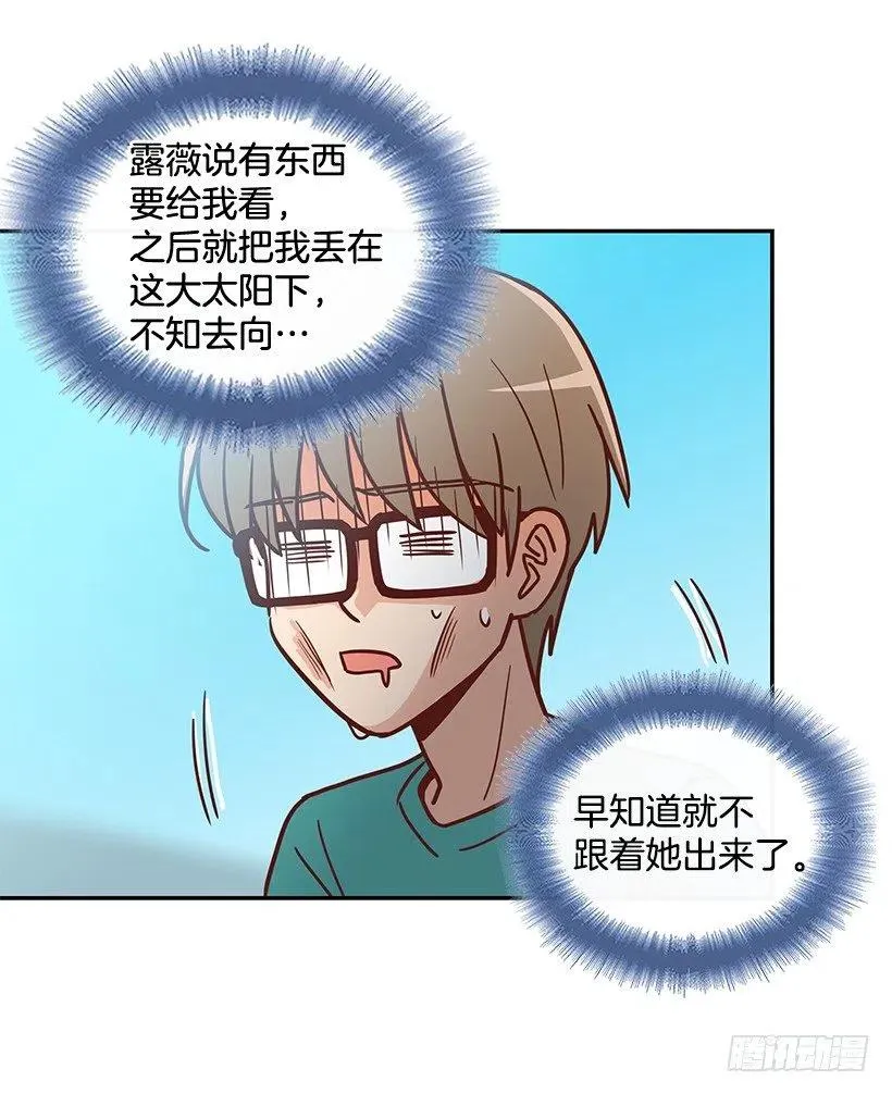那年夏天 第29页