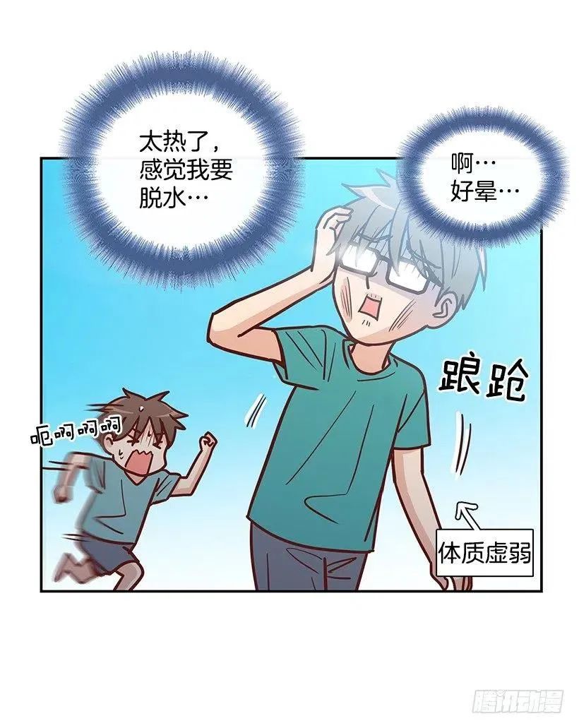 那年夏天 第30页