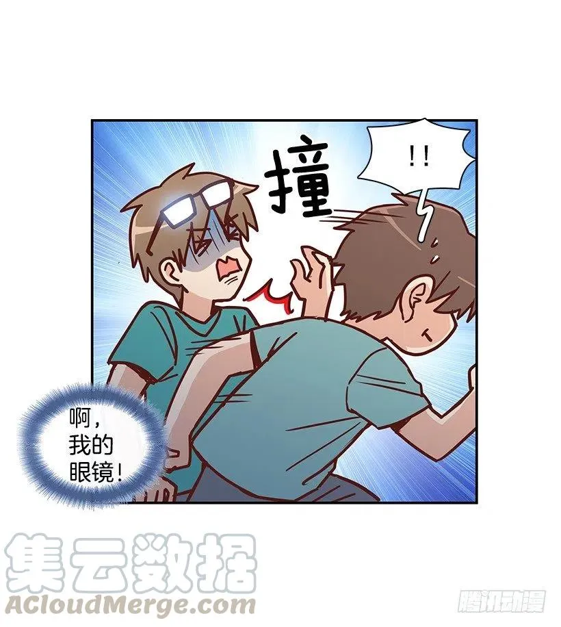 那年夏天 第31页