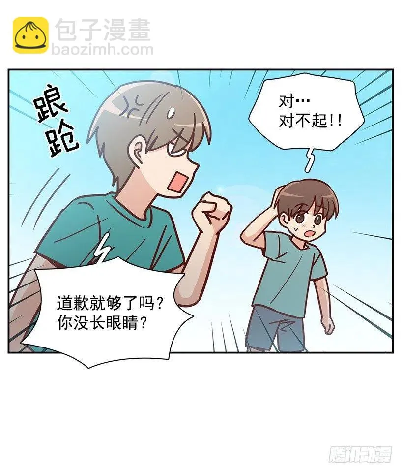 那年夏天 第32页