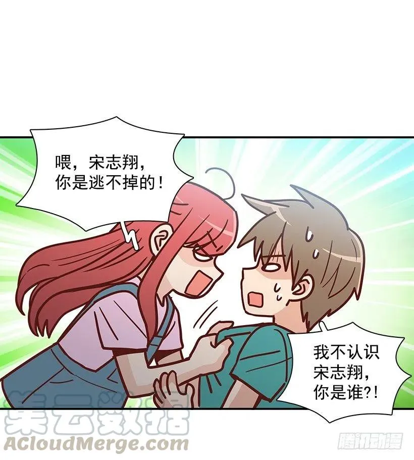 那年夏天 第34页