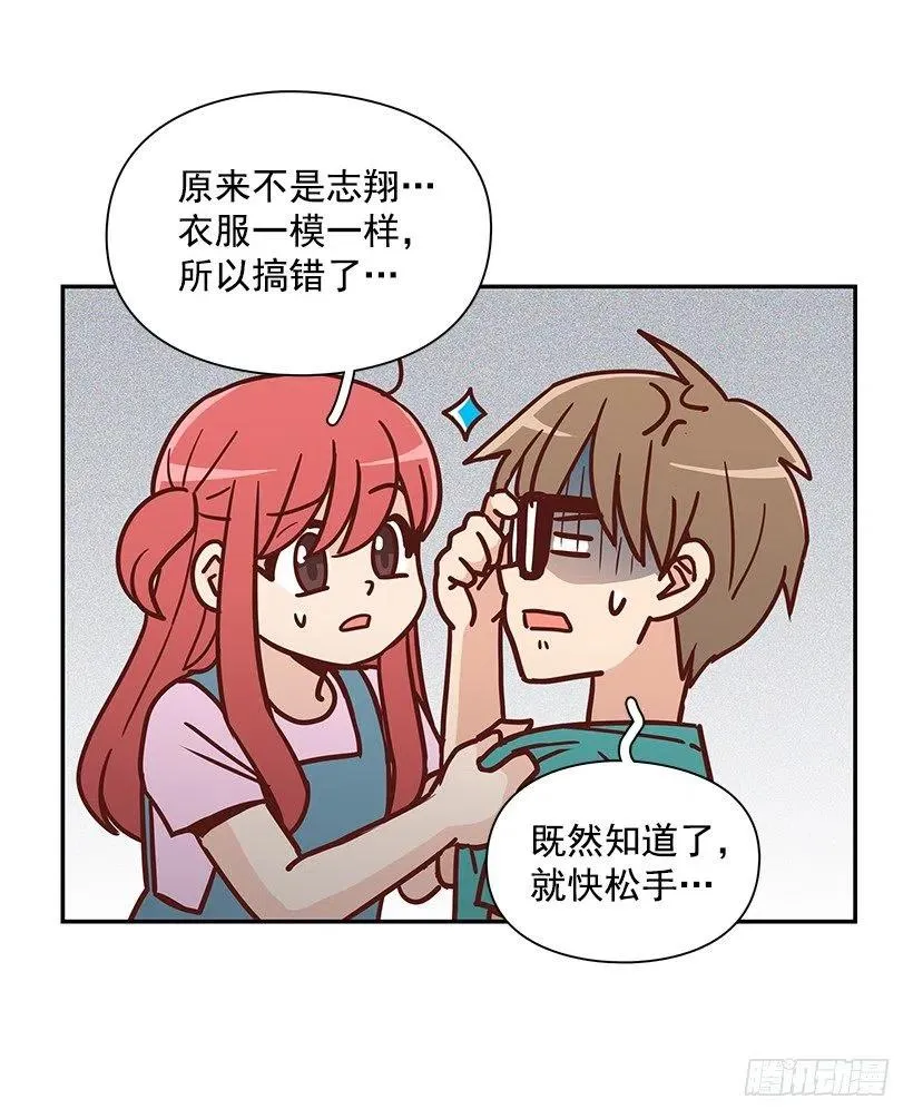 那年夏天 第35页