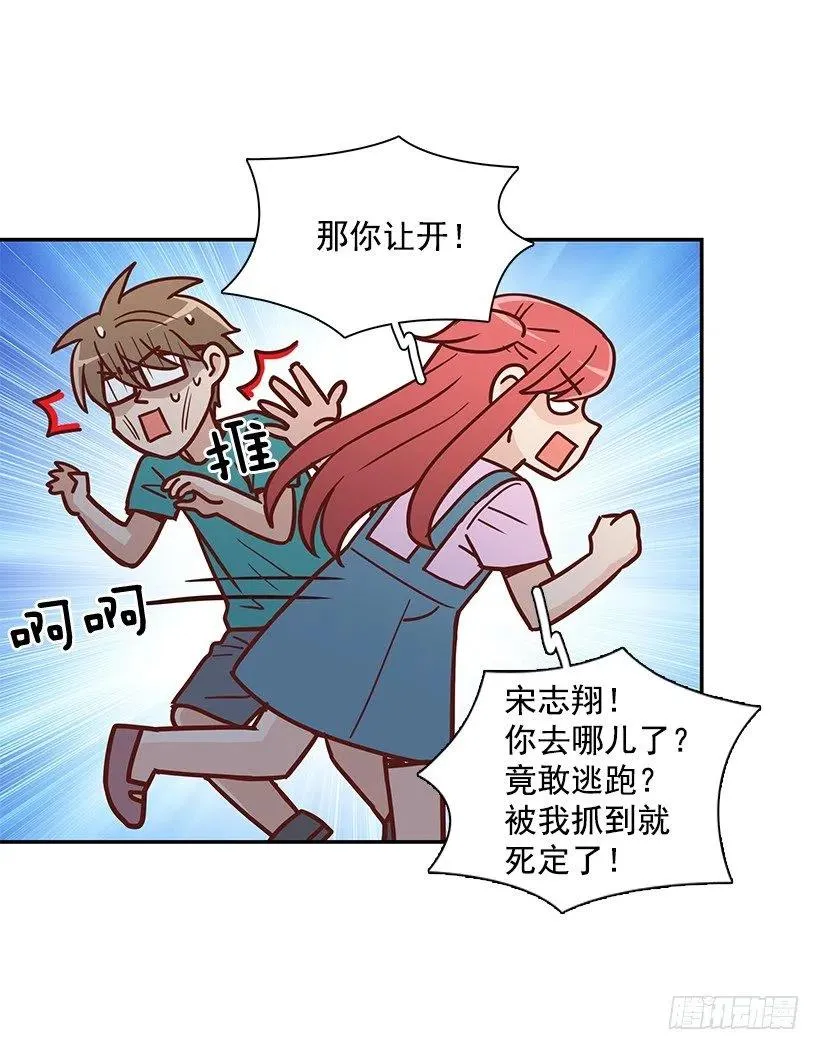 那年夏天 第36页