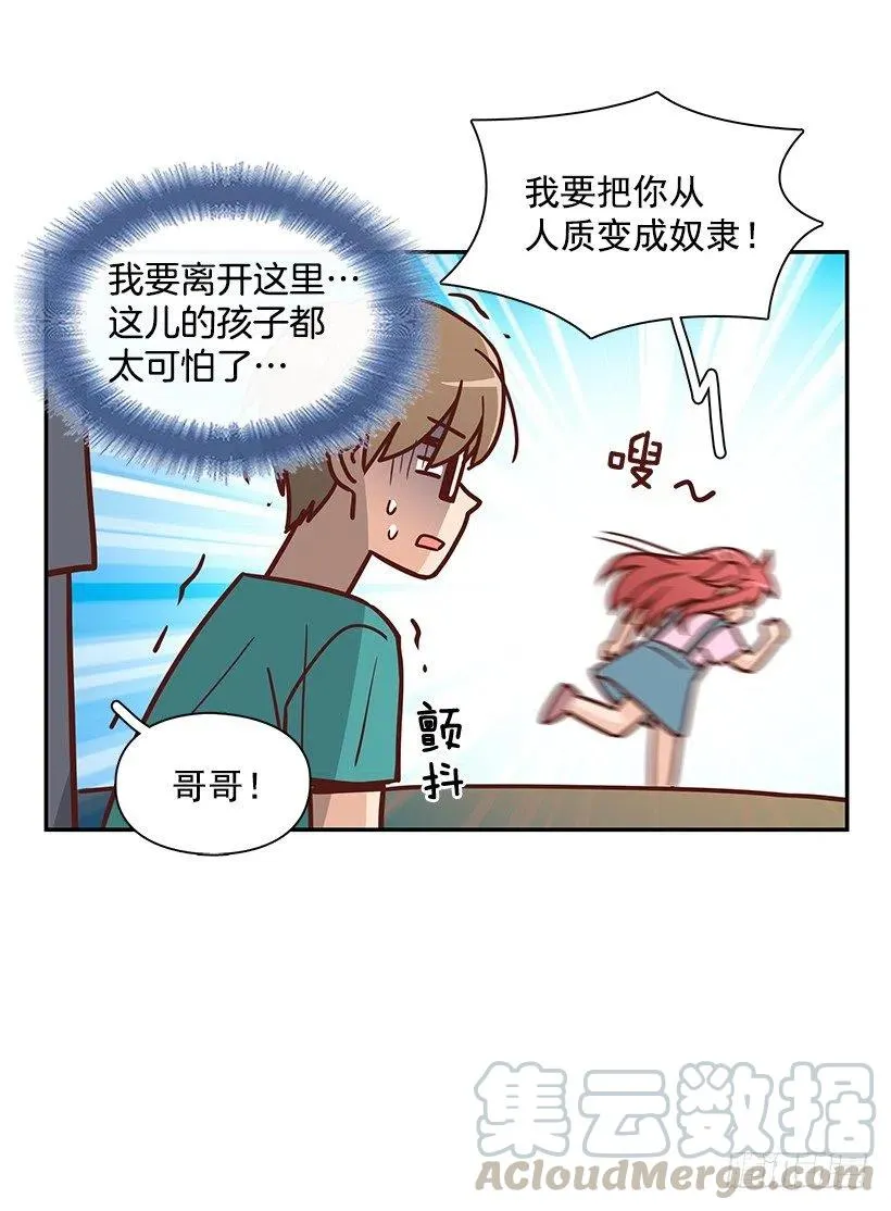 那年夏天 第37页