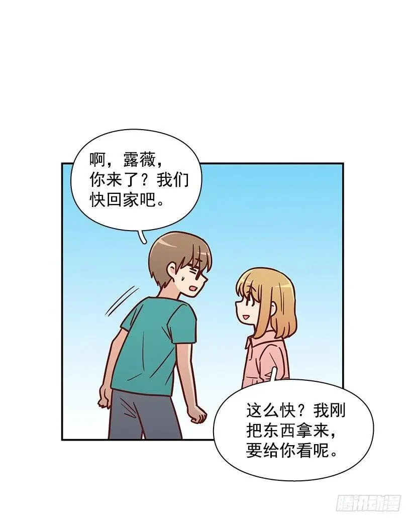 那年夏天 第38页