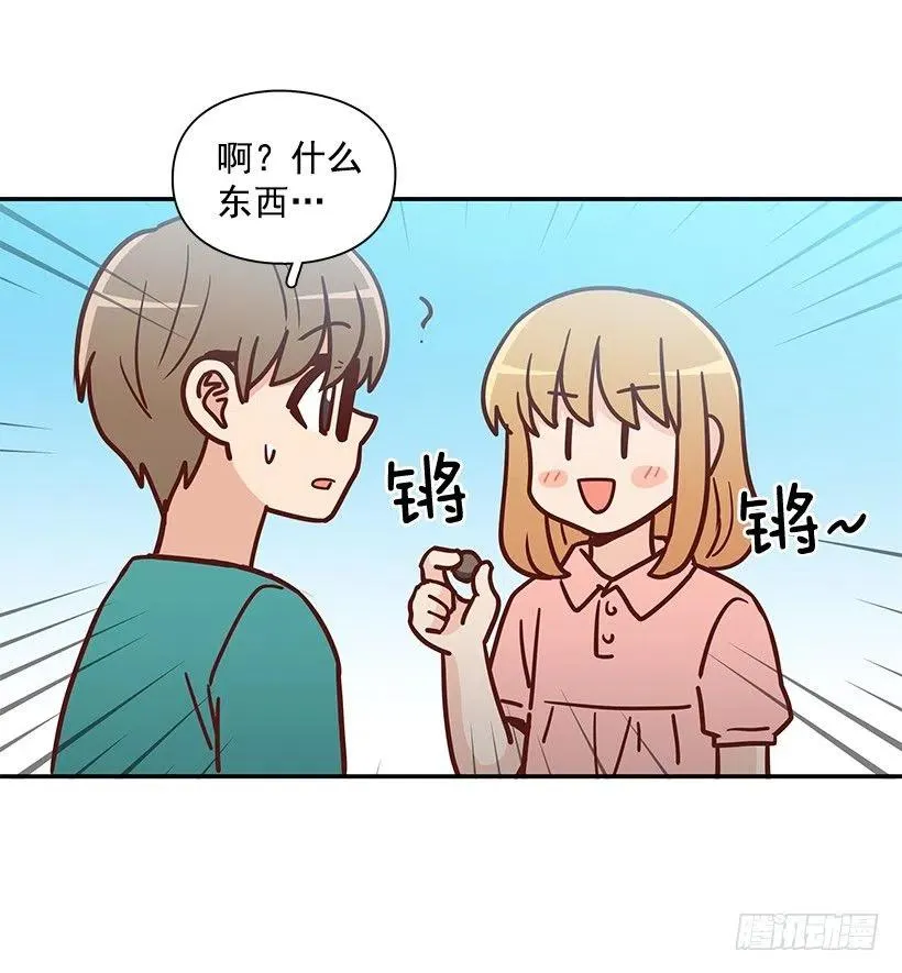 那年夏天 第39页