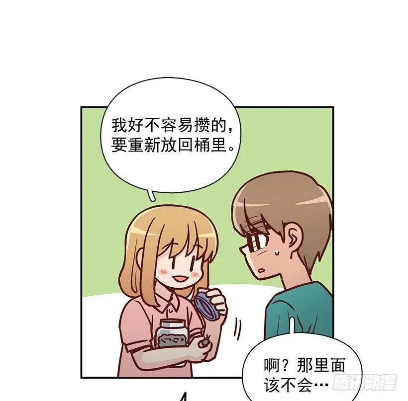 那年夏天 第42页