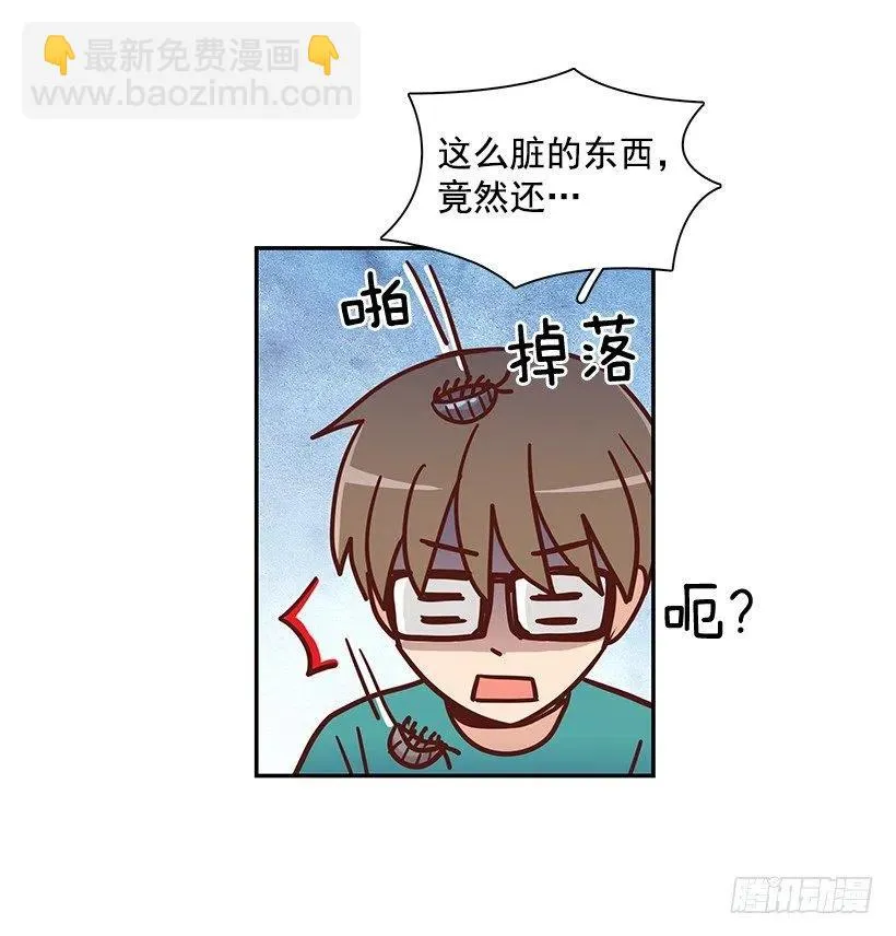 那年夏天 第45页