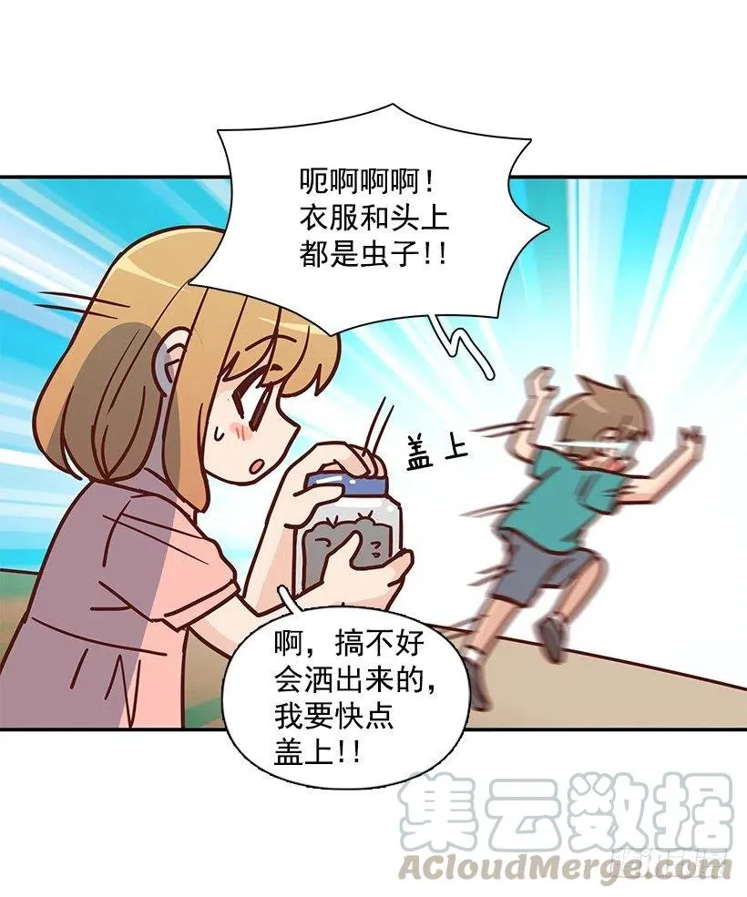 那年夏天 第46页