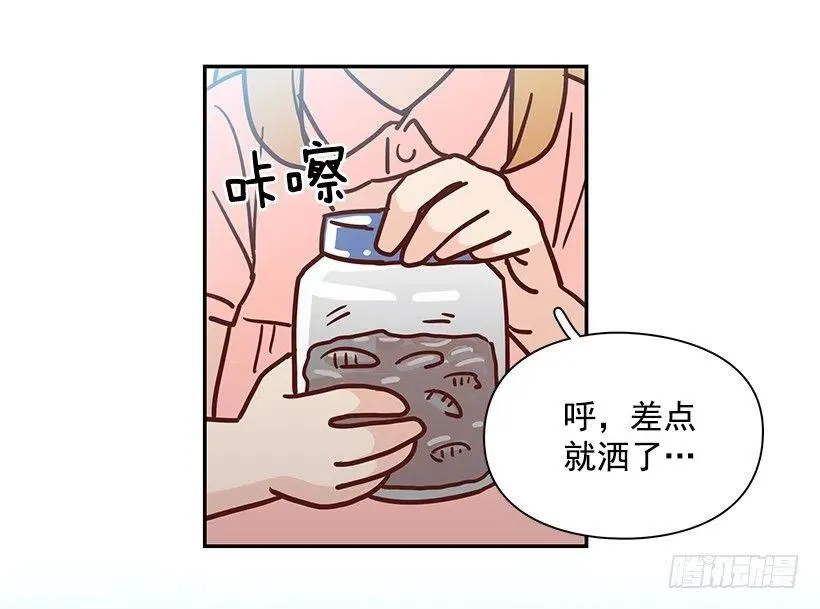 那年夏天 第47页
