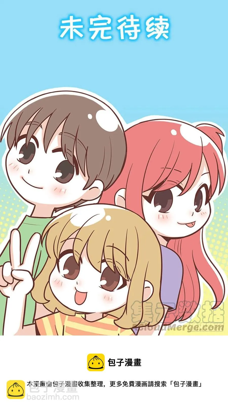 那年夏天 第49页