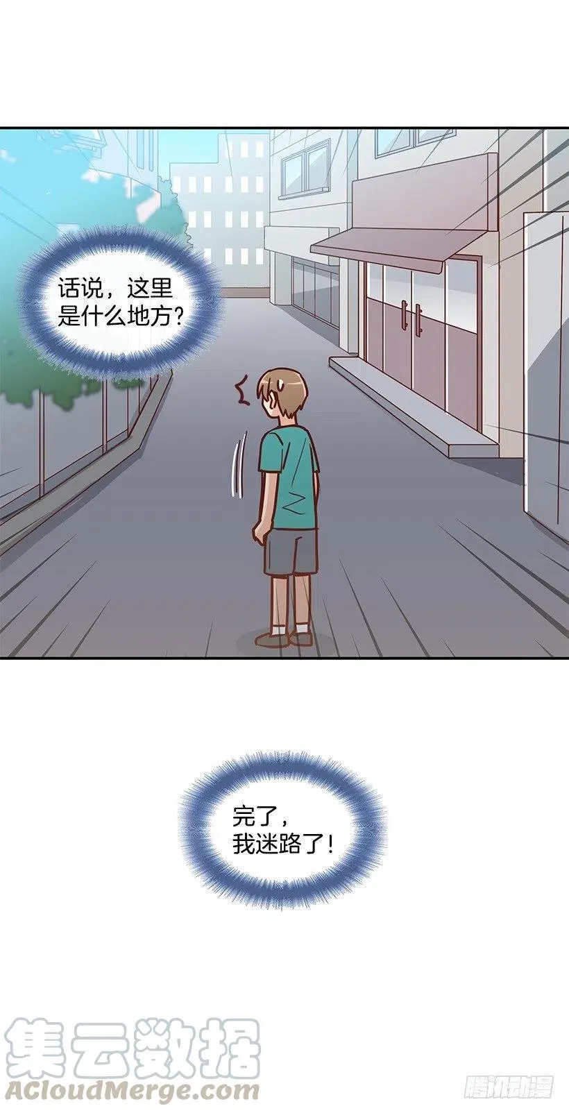 戴着面具的女生 第7页