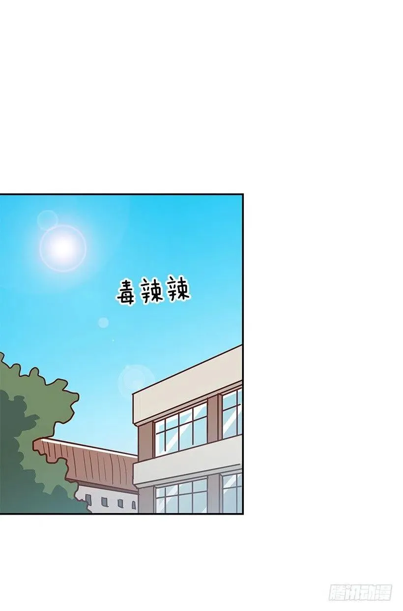 戴着面具的女生 第8页