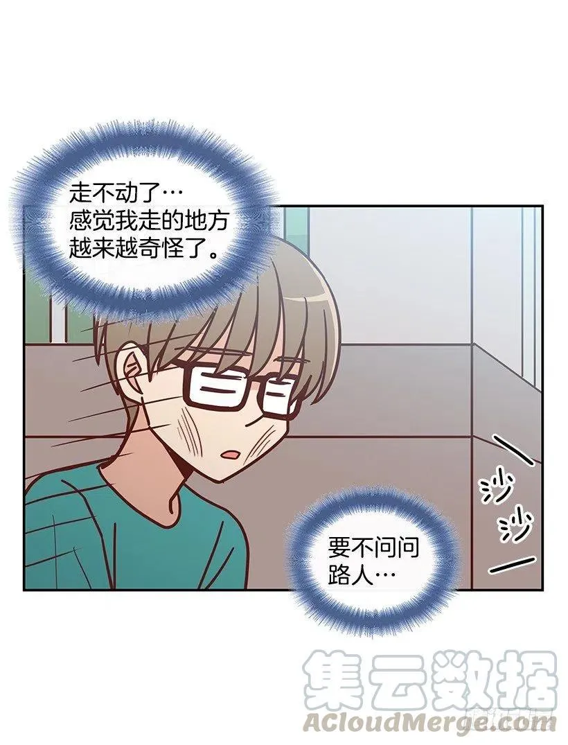 戴着面具的女生 第10页