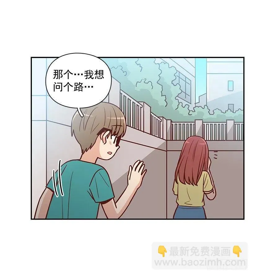 戴着面具的女生 第12页