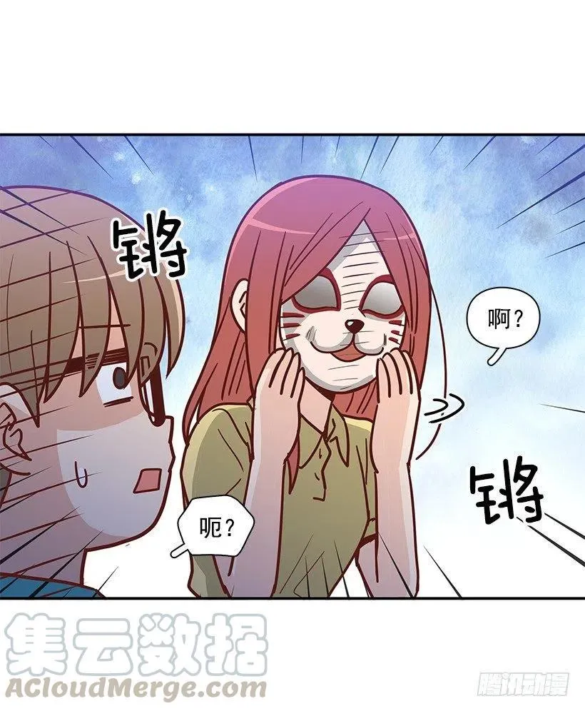 戴着面具的女生 第13页