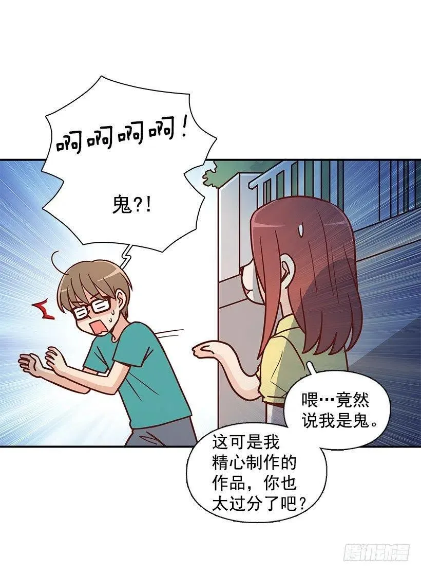 戴着面具的女生 第14页