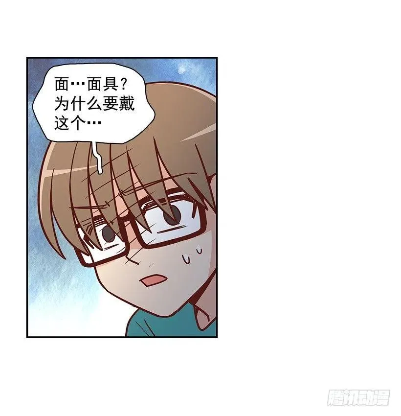 戴着面具的女生 第15页
