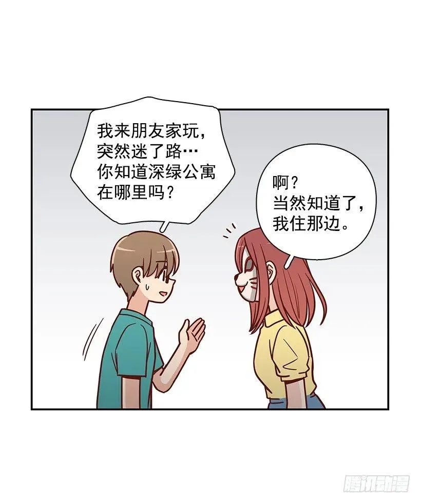 戴着面具的女生 第17页