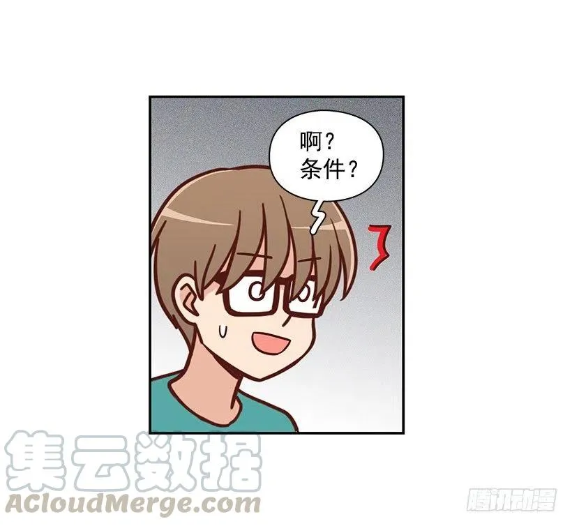 戴着面具的女生 第19页