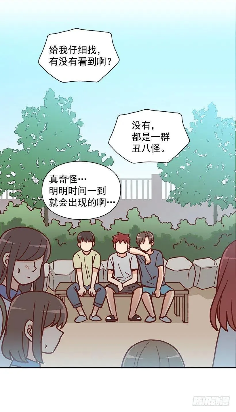 戴着面具的女生 第23页