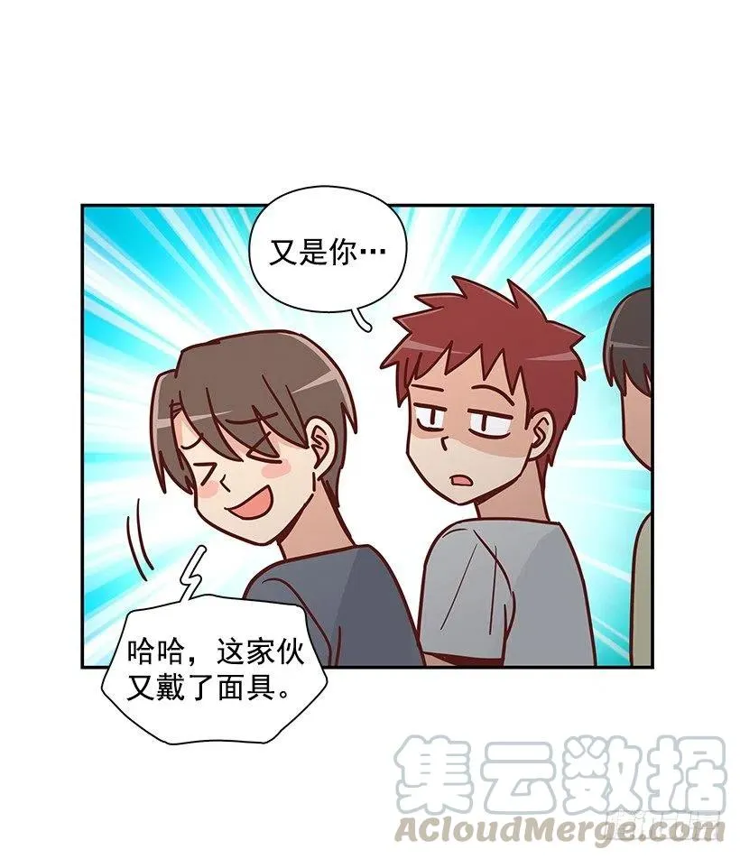 戴着面具的女生 第25页