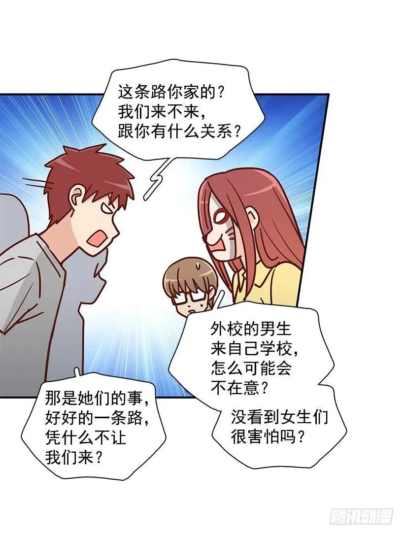 戴着面具的女生 第27页