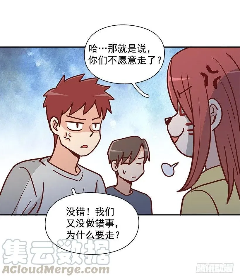 戴着面具的女生 第28页