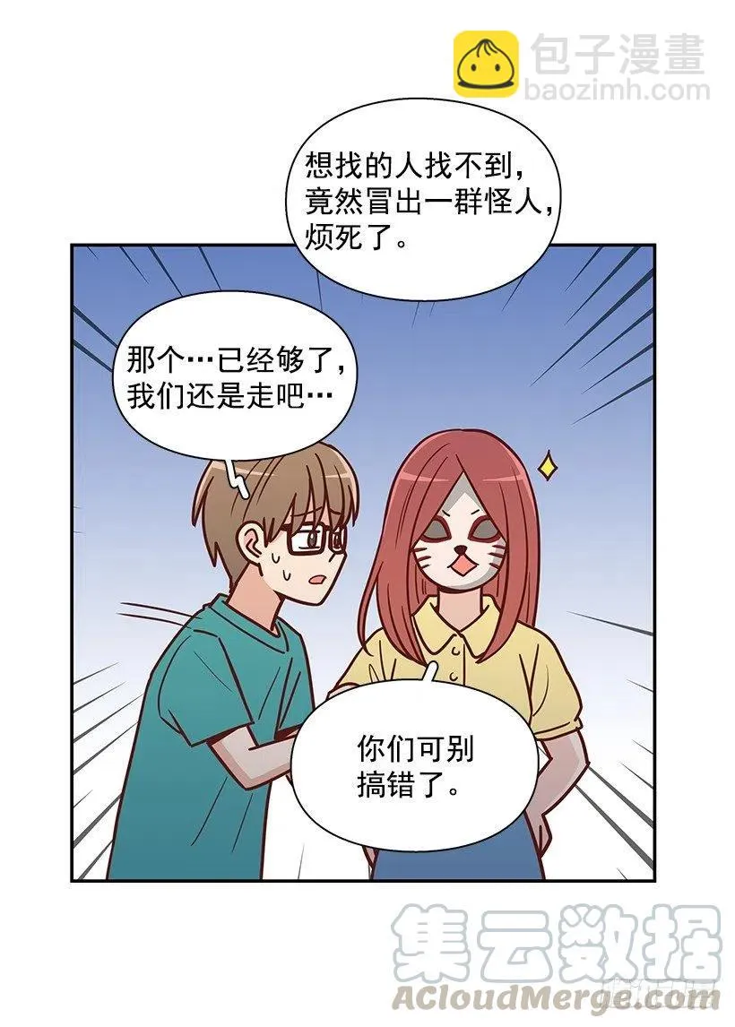 戴着面具的女生 第31页