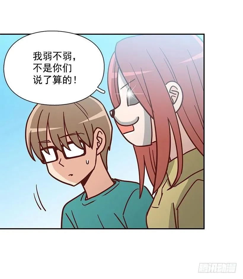 戴着面具的女生 第33页