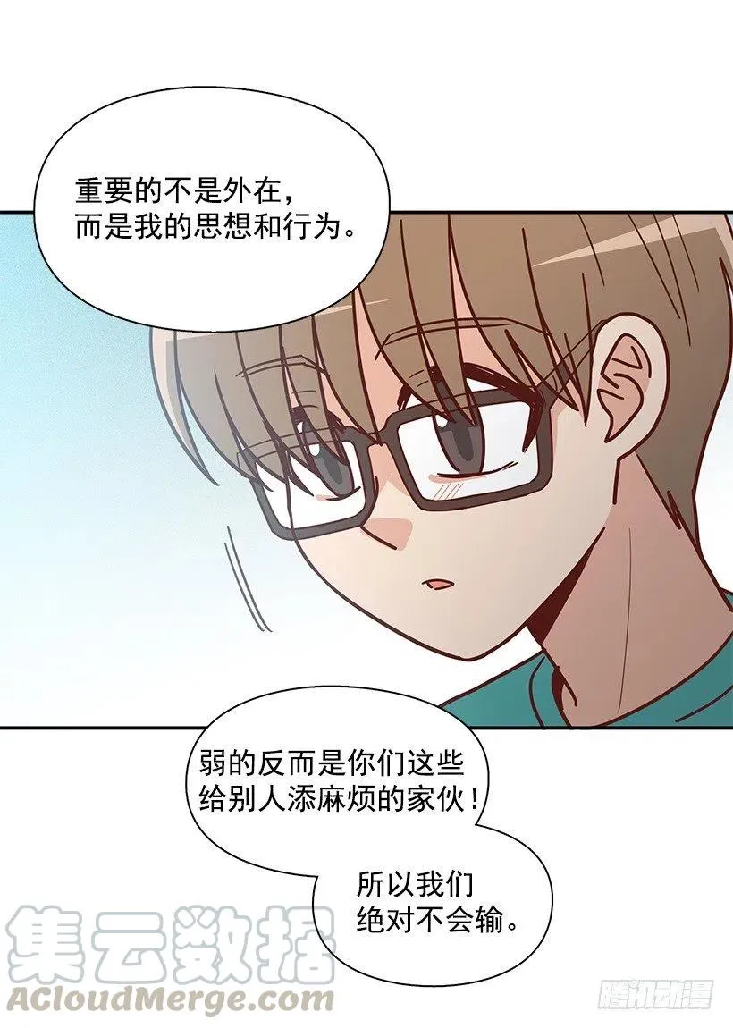 戴着面具的女生 第34页