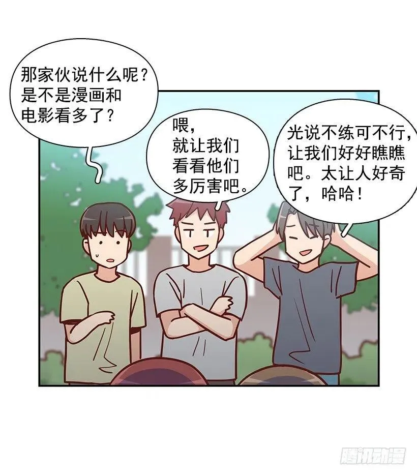 戴着面具的女生 第35页